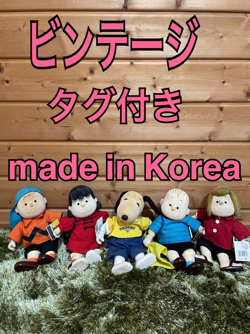 希少　レア　peanuts 5体セット　フィギュア　ぬいぐるみ　ビンテージ