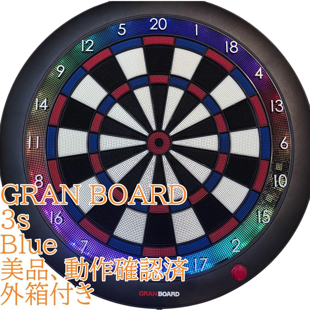 GRAN BOARD 3s 美品　動作確認済 ソフトボード 電子ダーツボード