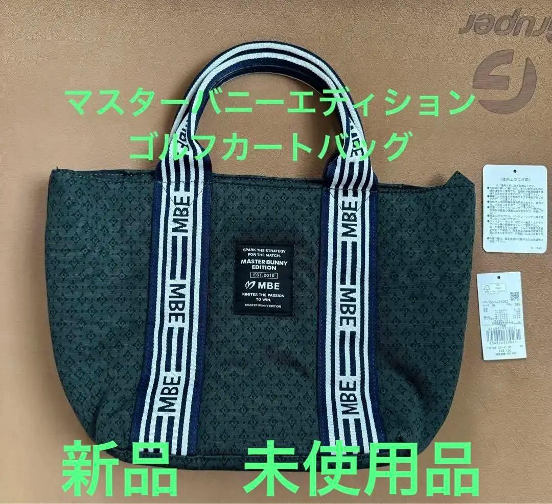 マスターバニーエディション　ゴルフラウンドトート