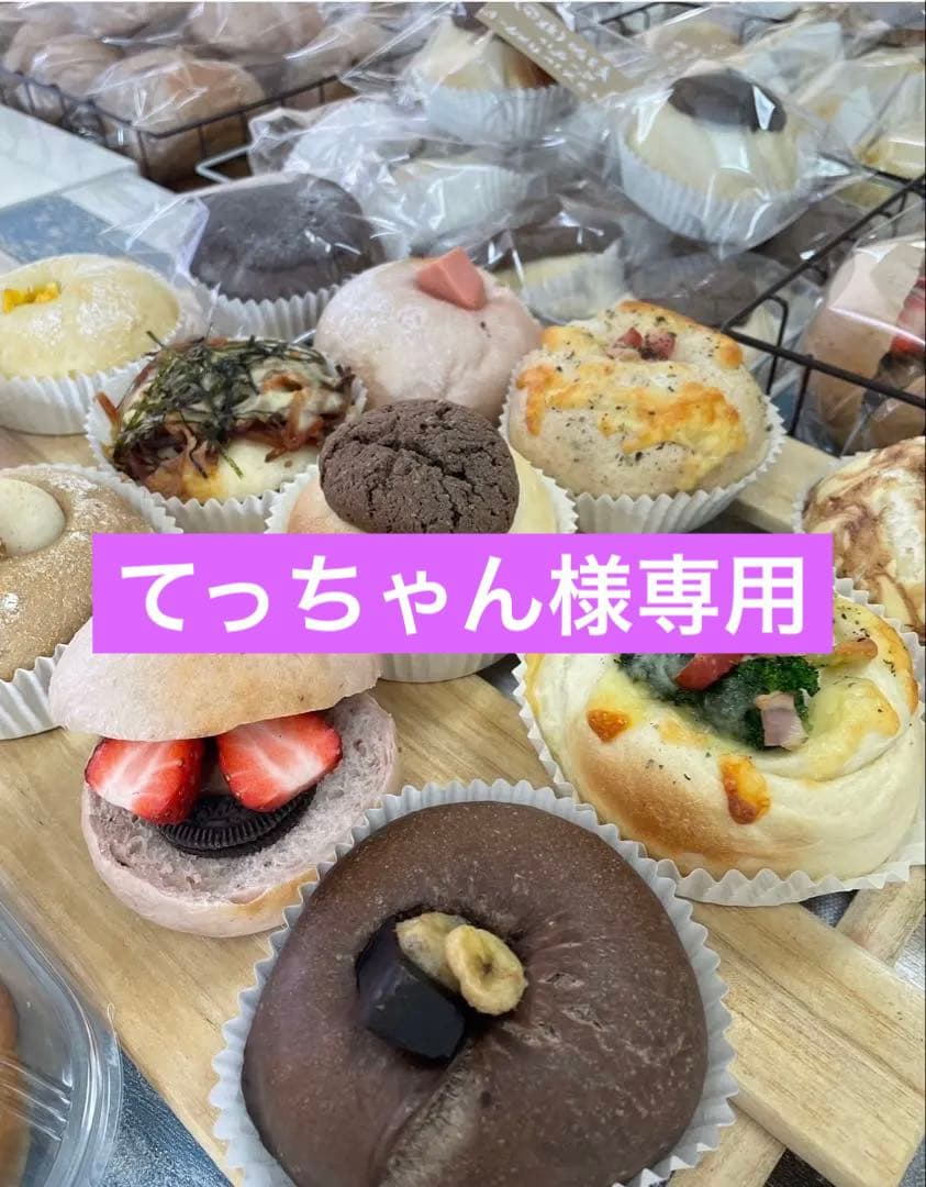 てっちゃん