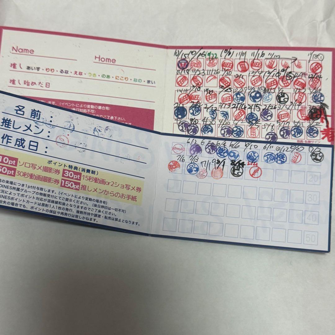 ヒロインズ スタンプカード ポイントカード