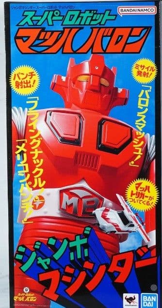 新品未開封　ジャンボマシンダー　スーパーロボット マッハバロン