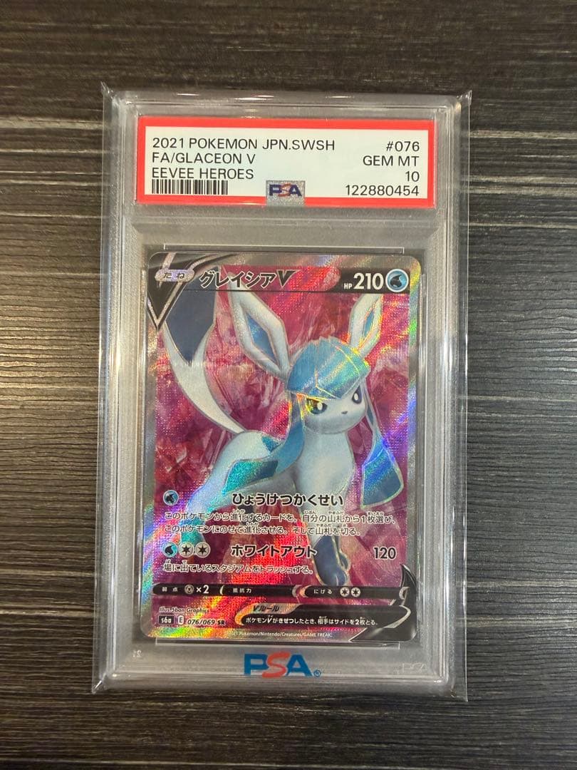 ポケモンカードゲーム　グレイシアV SR PSA10