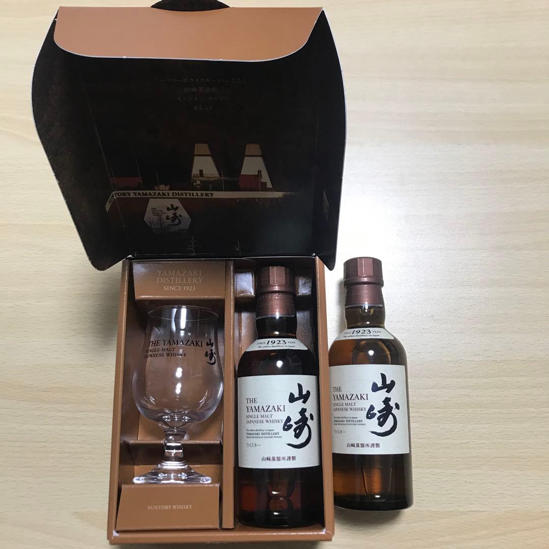 山崎　180ml グラスセット リモート蒸溜所ツアー　山崎プラス180ml
