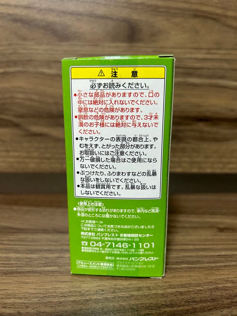 ドラゴンボール ワールドコレクタブル vol.1 出会いと旅立ち編　山賊