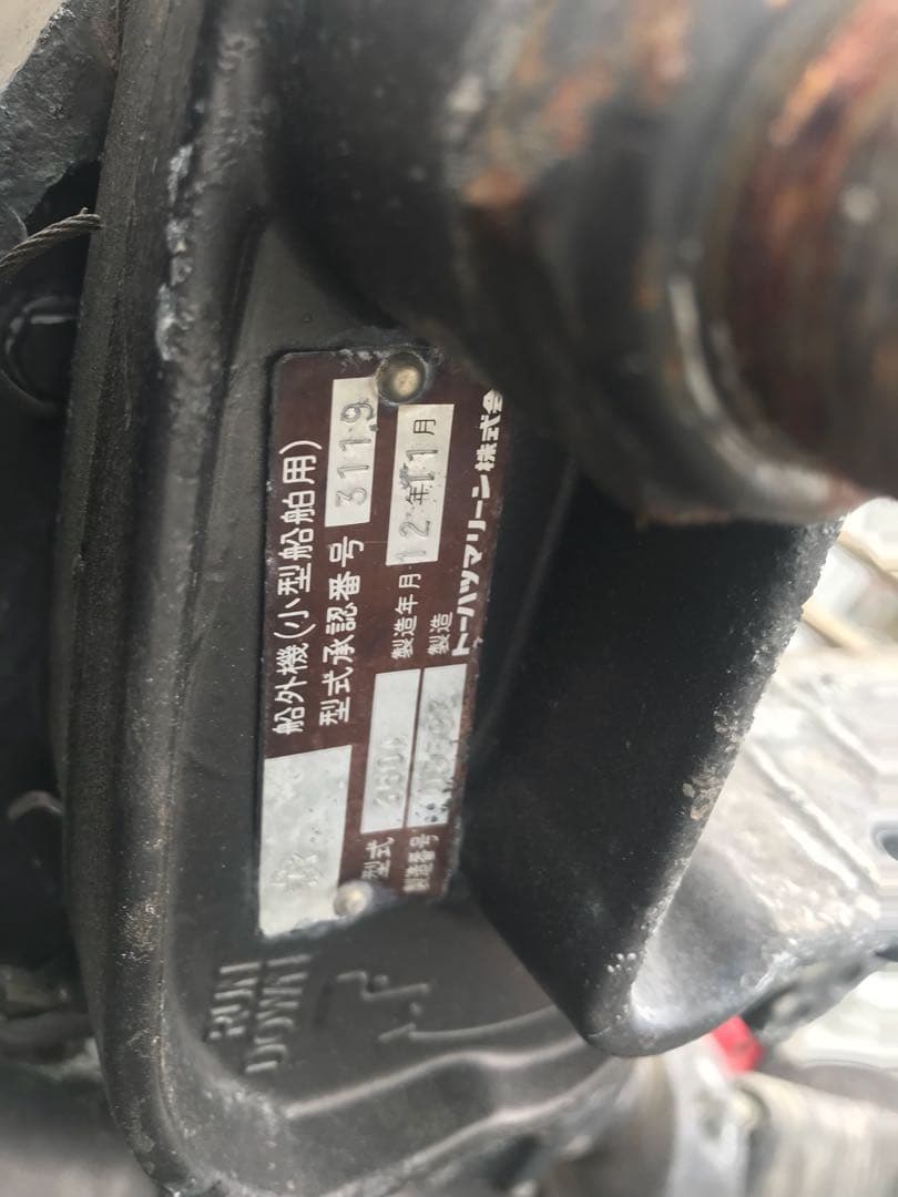 船外機