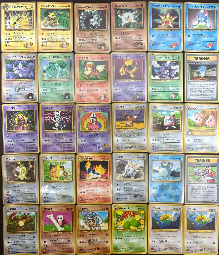 S*o様 【旧裏】【引退品】【希少】ポケモンカード プロモ 30枚セット