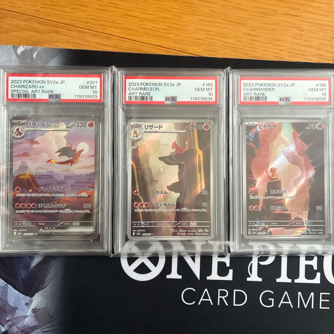 PSA10 リザードンex リザード　ヒトカゲ 3連番　Sequential