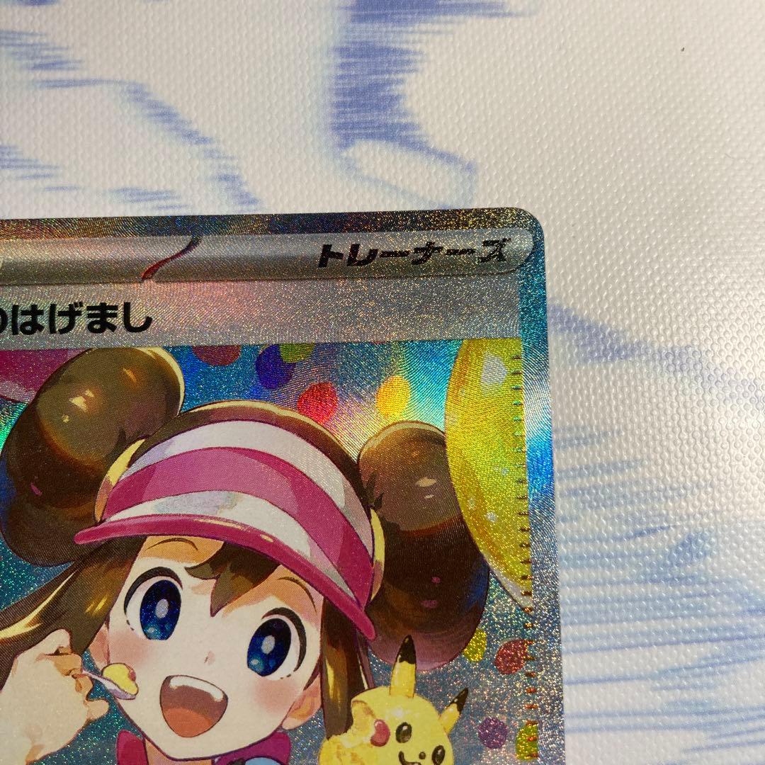 メイのはげましSAR ムニキスゼロ 115/080 m3 ポケモンカード