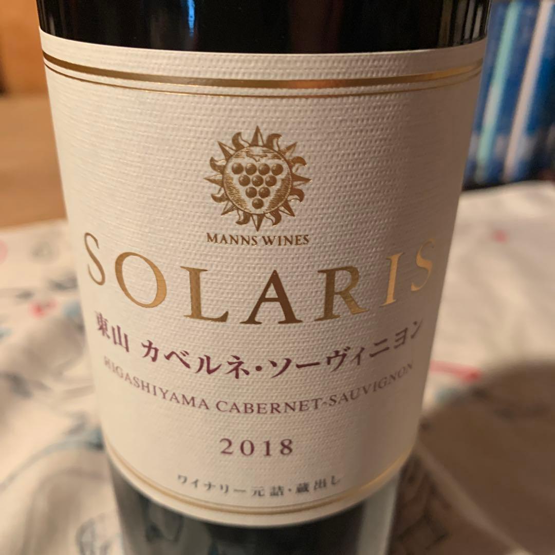 ソラリス 東山カベルネソーヴィニヨン 2018
