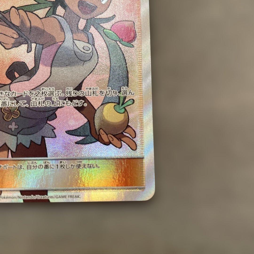 ポケモンカードゲーム　マオ　SR