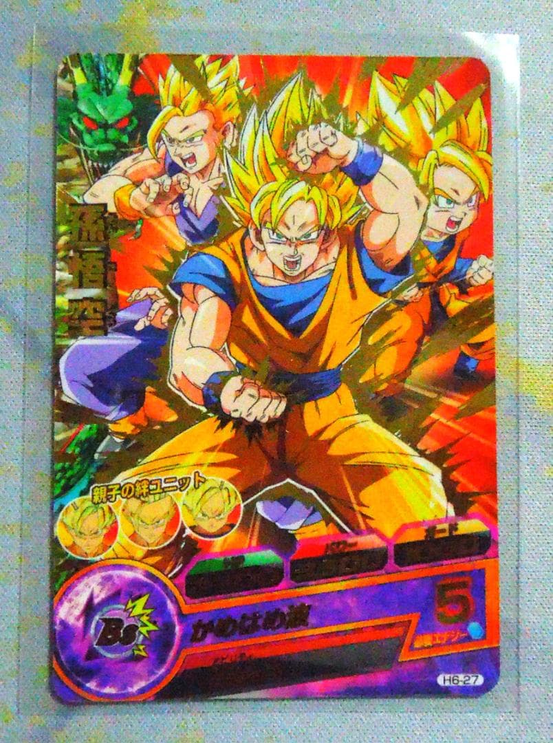 ドラゴンボール　ドラゴンボールヒーローズ　孫悟空