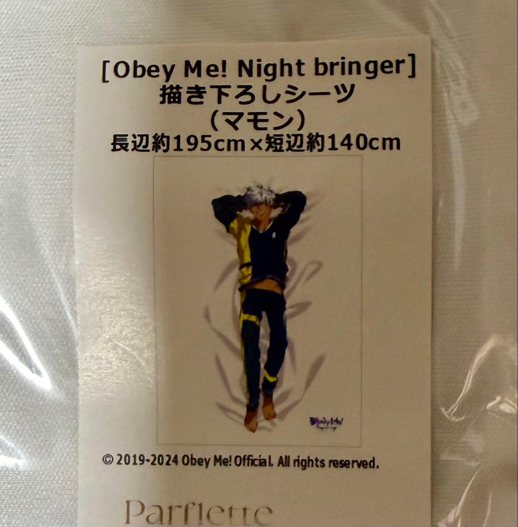 Obey Me! マモン　描き下ろしシーツ obeyme カバー　おべいみー！