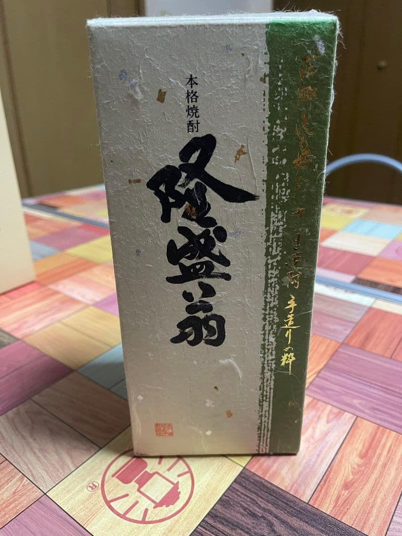 本格焼酎 森伊蔵　隆盛扇