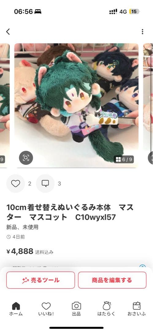 229 冷凍蜜柑ページ