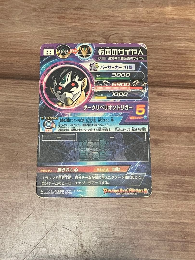 スーパードラゴンボールヒーローズ トレーディングカードセット
