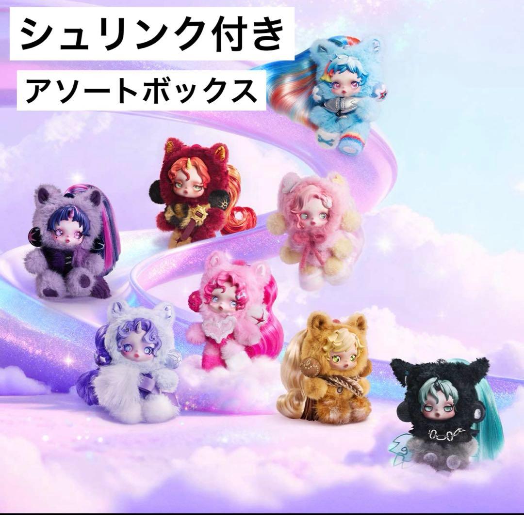 ポップマート スカルパンダ SKULLPANDA マイリトルポニー アソート