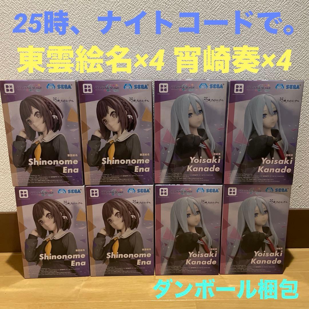 プロジェクトセカイ　東雲絵名×4 宵崎奏×4 フィギュア8体セット
