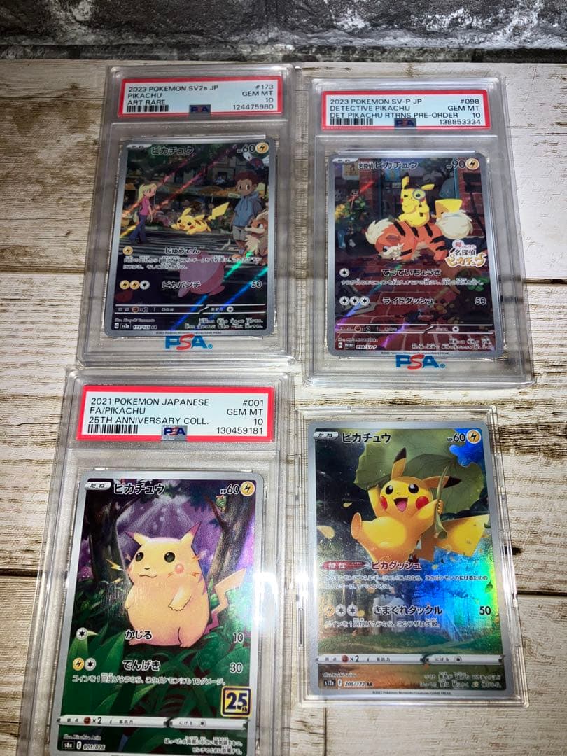 名探偵ピカチュウ PSA10