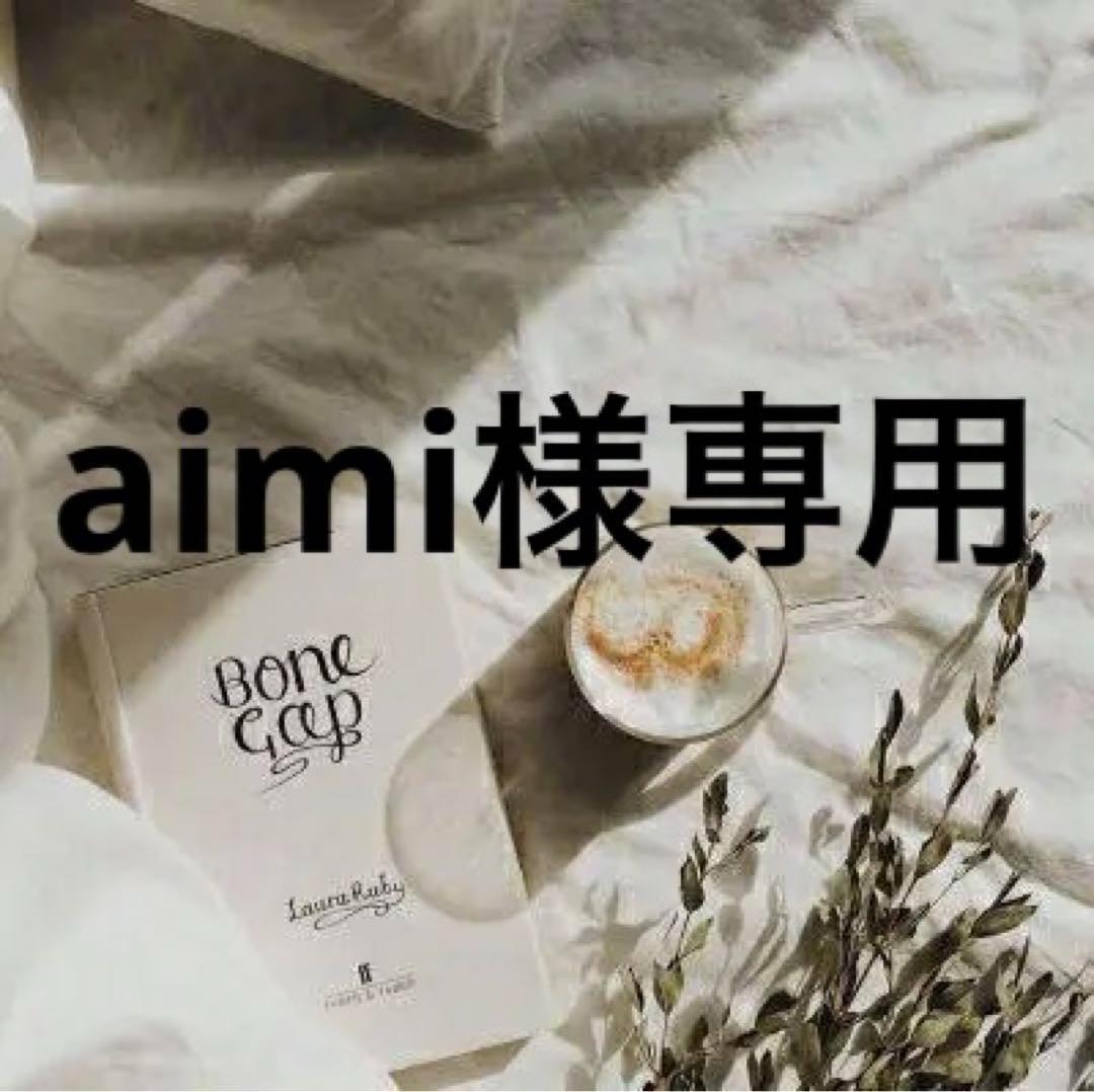aimi　0507