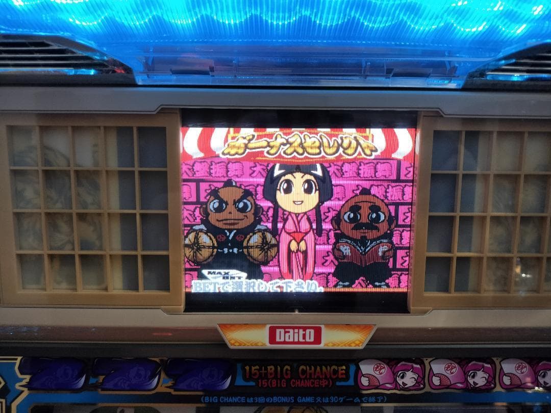 【パチスロ実機】大都技研★『初代』吉宗S【フルオートプレイ機能付不要機付】