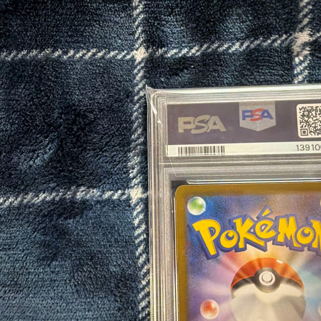 ポケカ　ポケモンカードゲーム　リーリエの決心　sar　psa10
