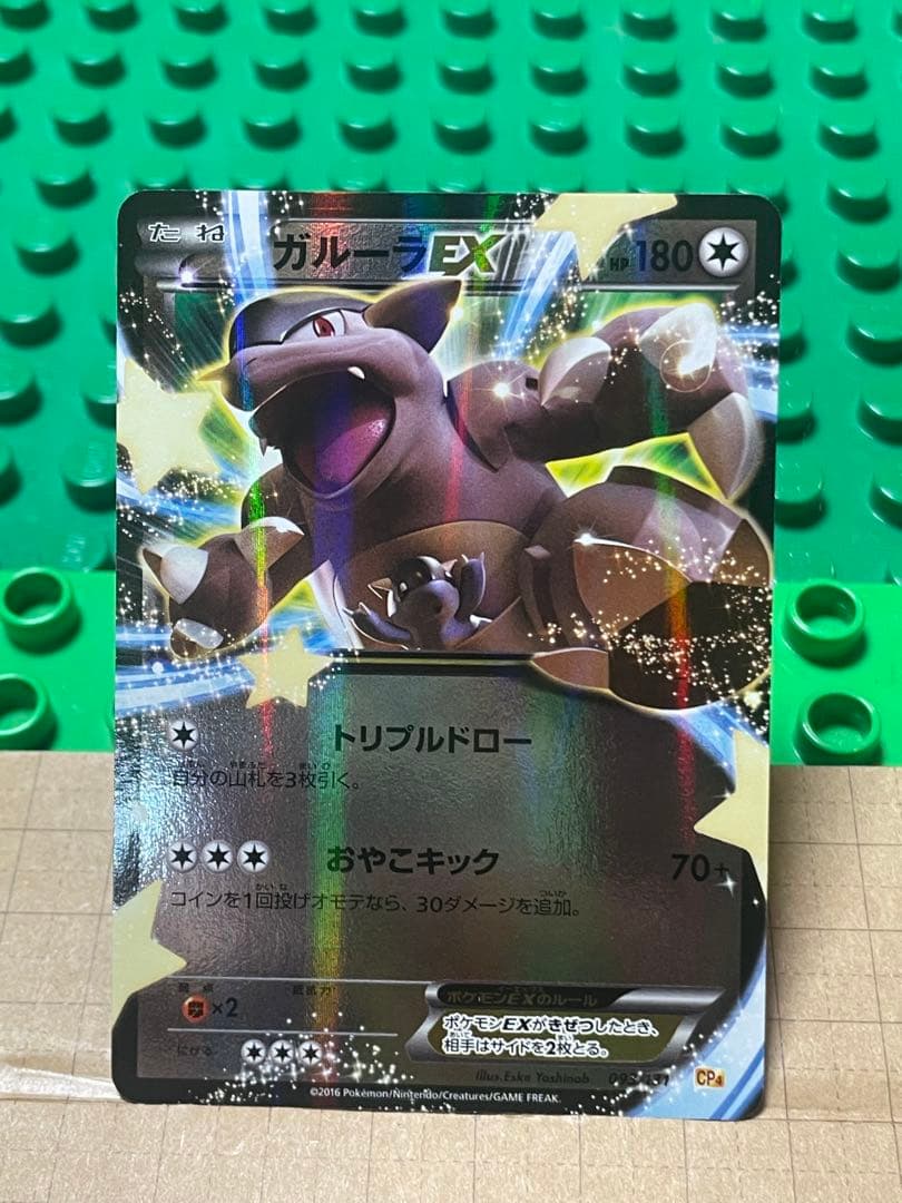 ガルーラEXBWXY 厳選コレクションcpミラー