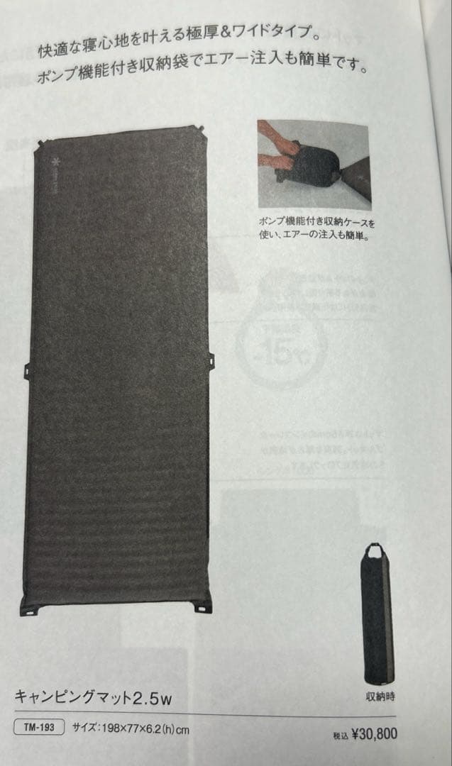  peak 【キャンピングマット 2.5W＋マットシーツ】　2セット
