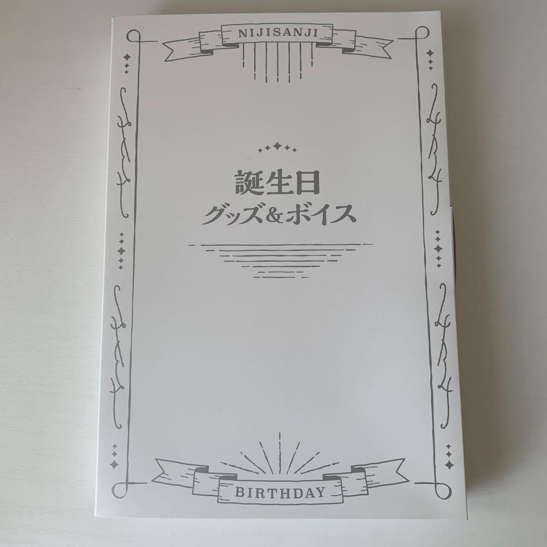 にじさんじ　小柳ロウ　誕生日グッズ　2023