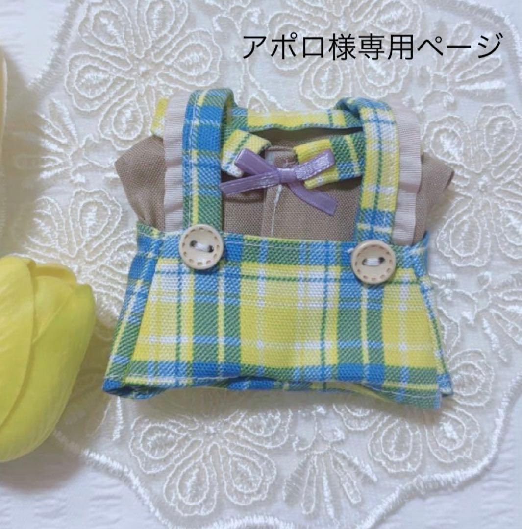 アポロページ