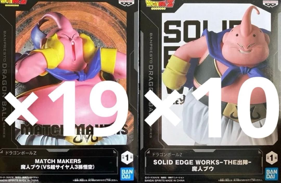 魔人ブウ　フィギュア　まとめ売り29個セット