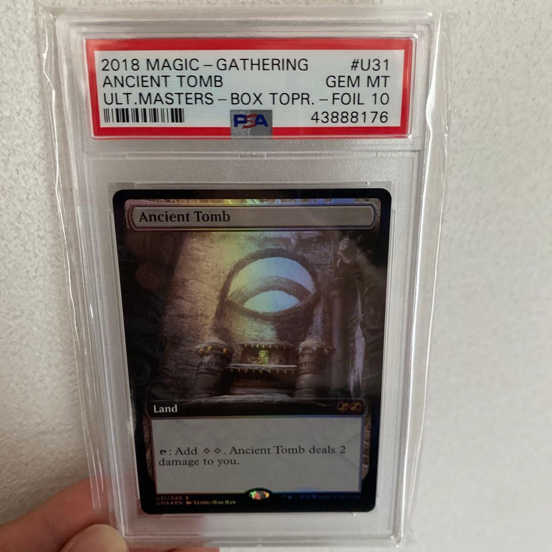【PSA10】拡張foil 古えの墳墓