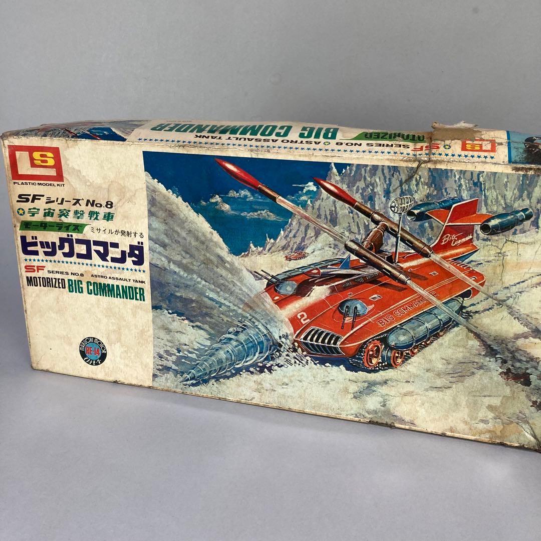 ◆ エルエス SFシリーズ No.8 ビッグコマンダ ◆LS 宇宙突撃戦車