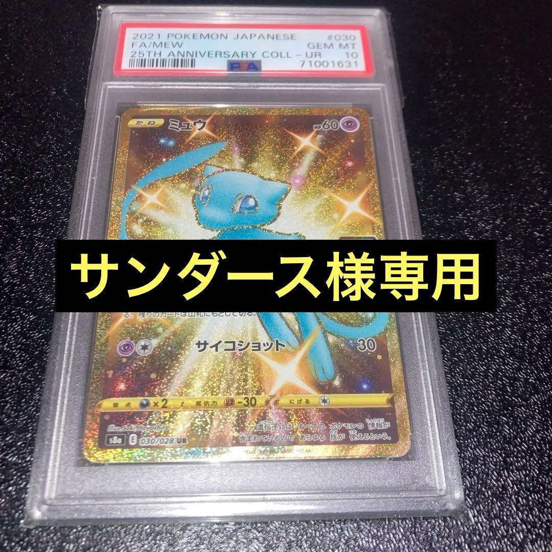 サンダース
