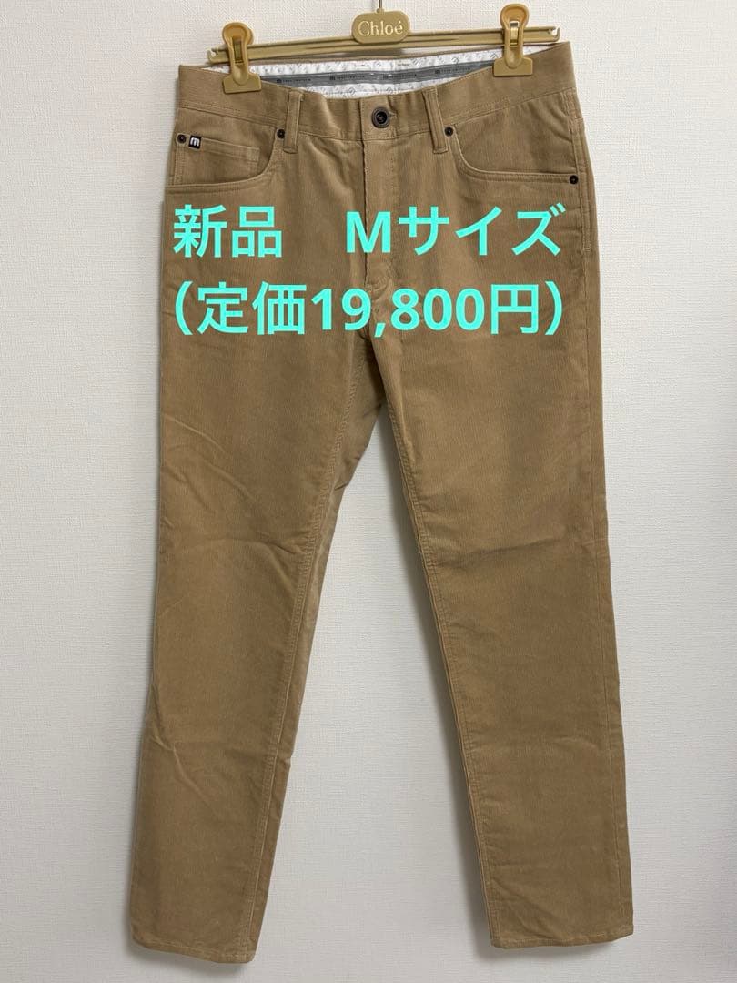 【新品未使用】トラビスマシュー　Mサイズコーデュロイパンツ