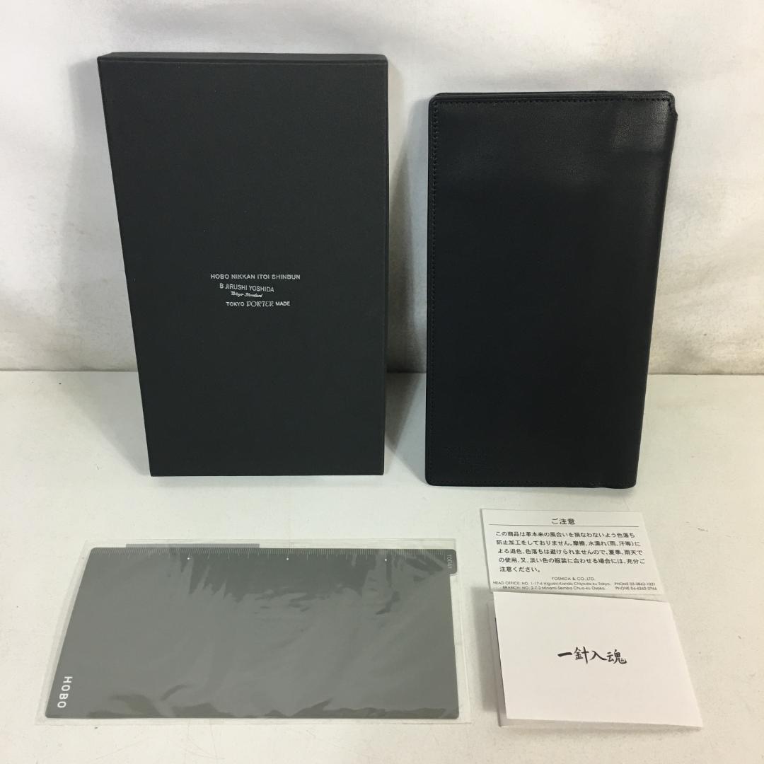 ☆未使用 B印 YOSHIDA ほぼ日手帳 WEEKS パスポートカバー 黒