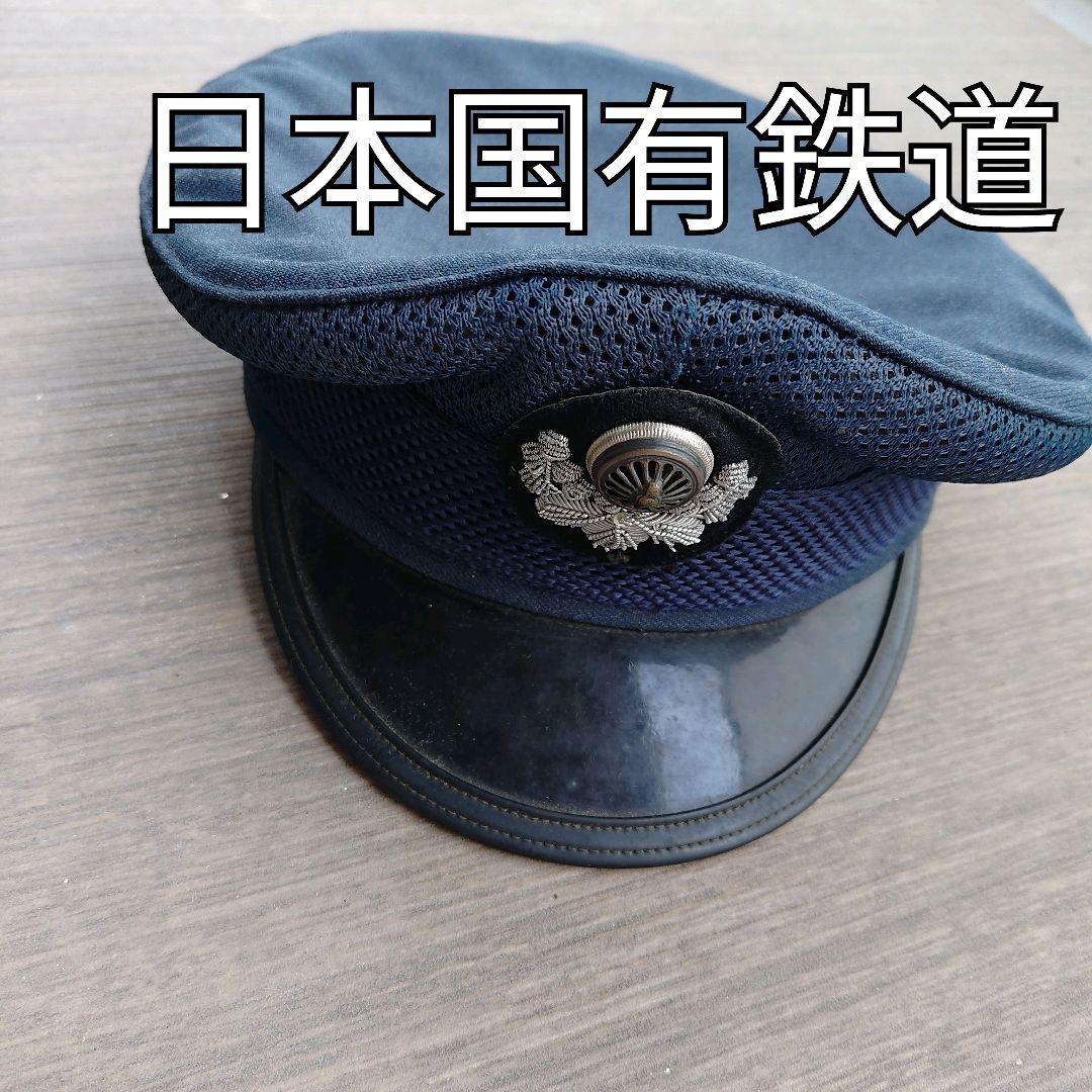 【閲覧数218】国鉄 帽子 制帽
