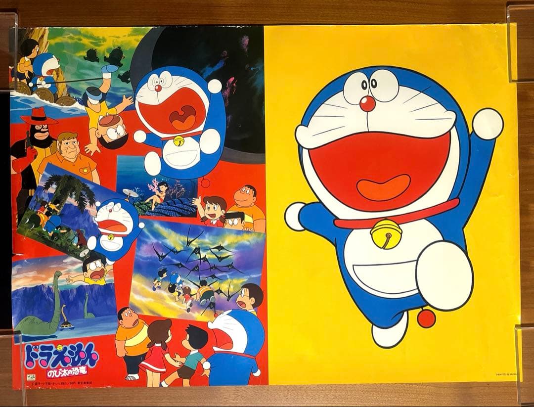 激レア！！　ドラえもん　のび太の恐竜　当時物ポスター　A1サイズ　昭和レトロ