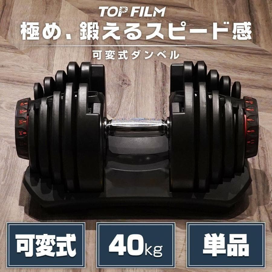 ダンベル 可変式 40kg 1個 アジャスタブルダンベル グレー 2598