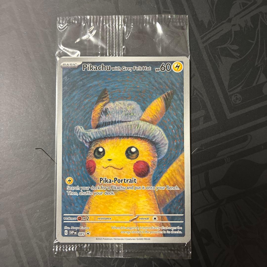 ポケモンカード　ゴッホピカチュウ　未開封
