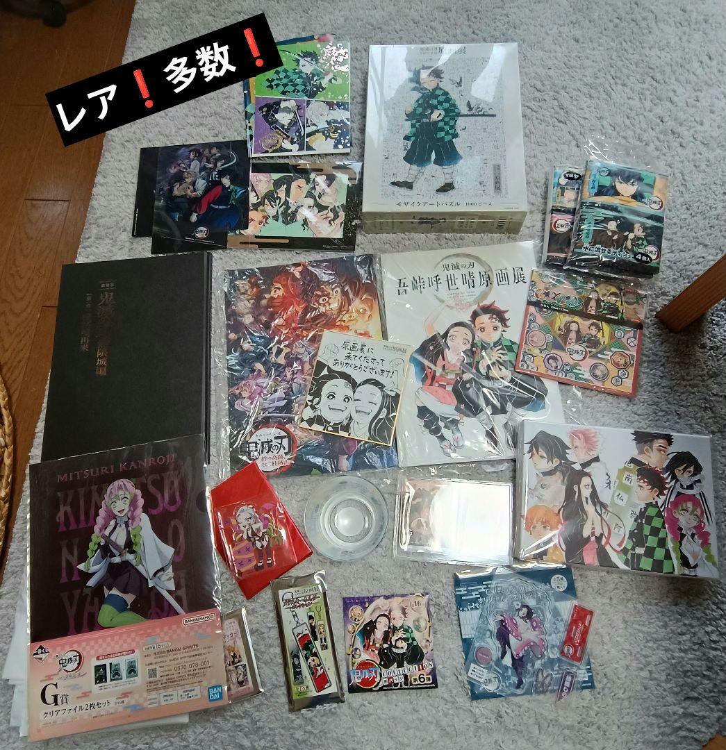 鬼滅の刃 グッズセット