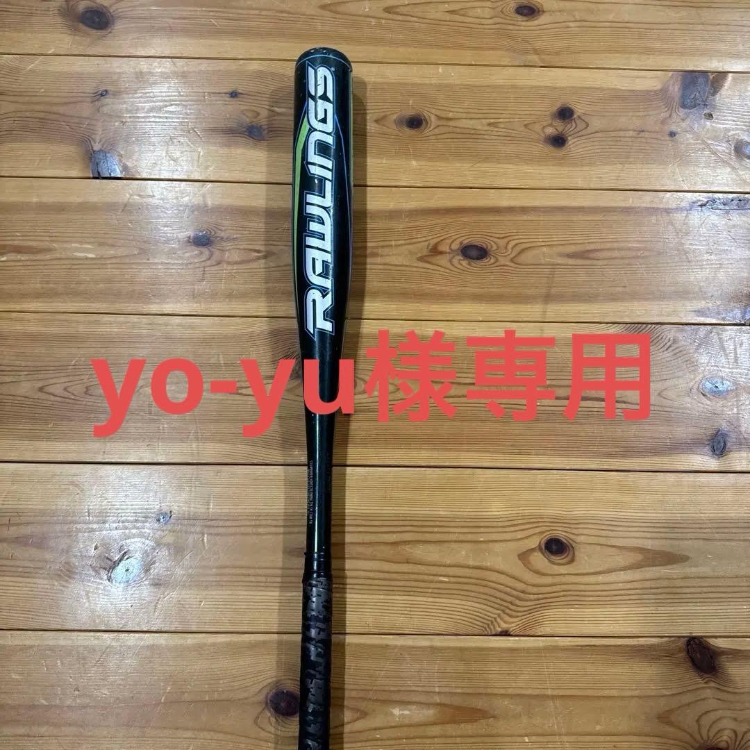 ローリングス　リトルリーグ少年硬式バット71.5cm