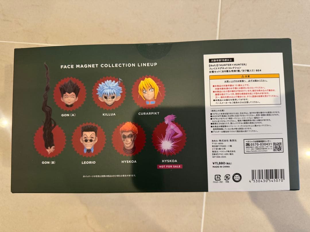 RofJ ハンターハンター　フェイスマグネットコレクション全種セット