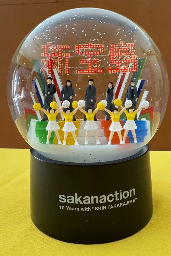 sakanaction 新宝島10周年　スノードーム