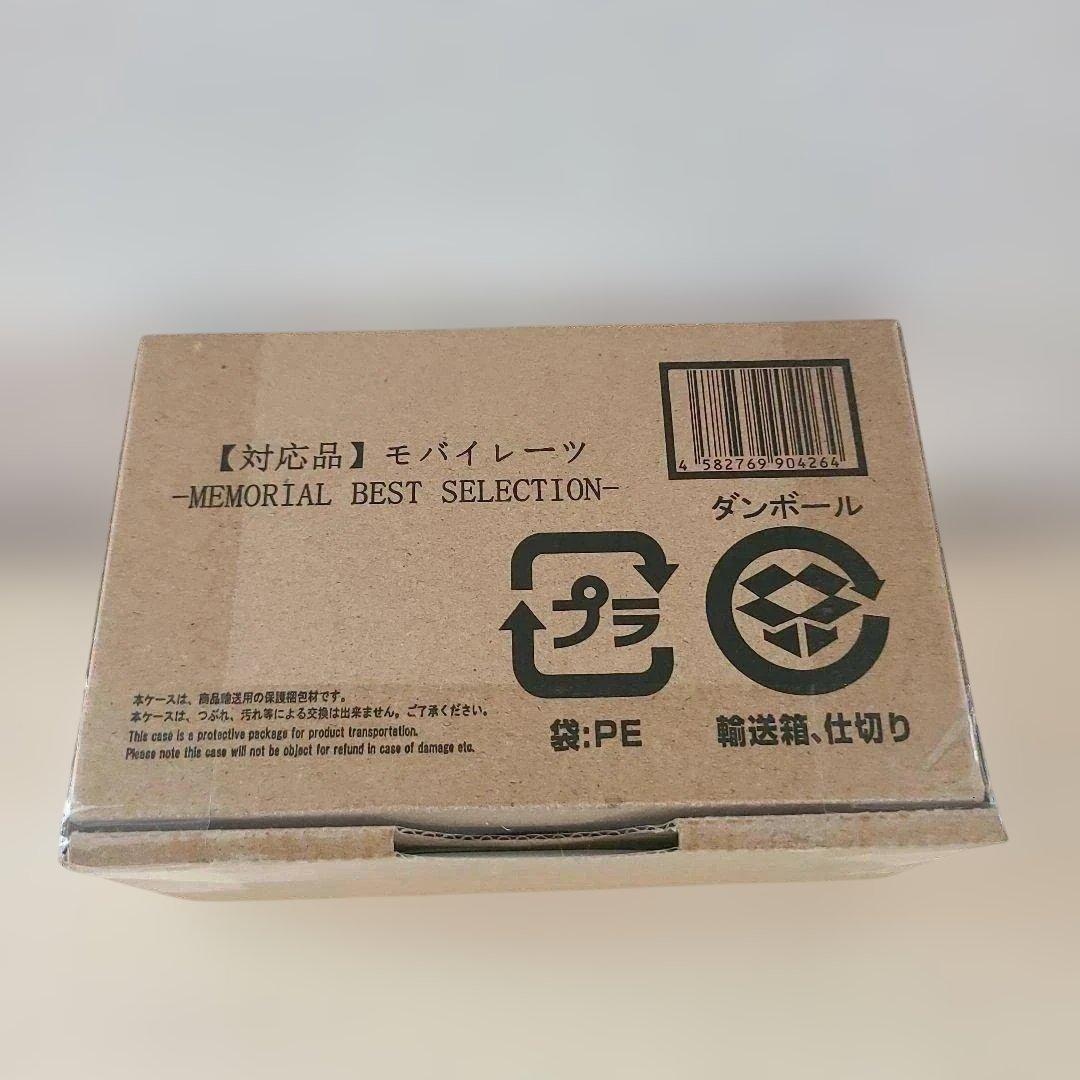 モバイレーツ　メモリアルエディション　新品未開封　対応品