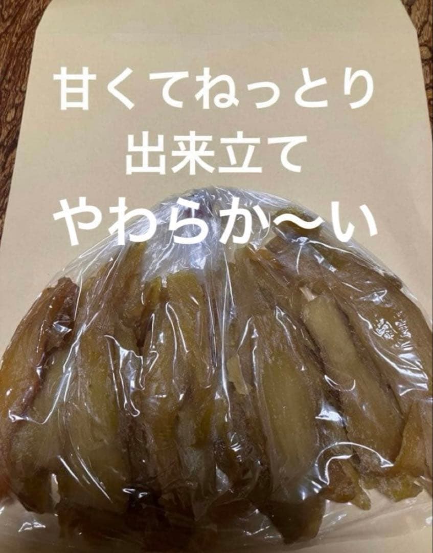 干し芋　500g×6