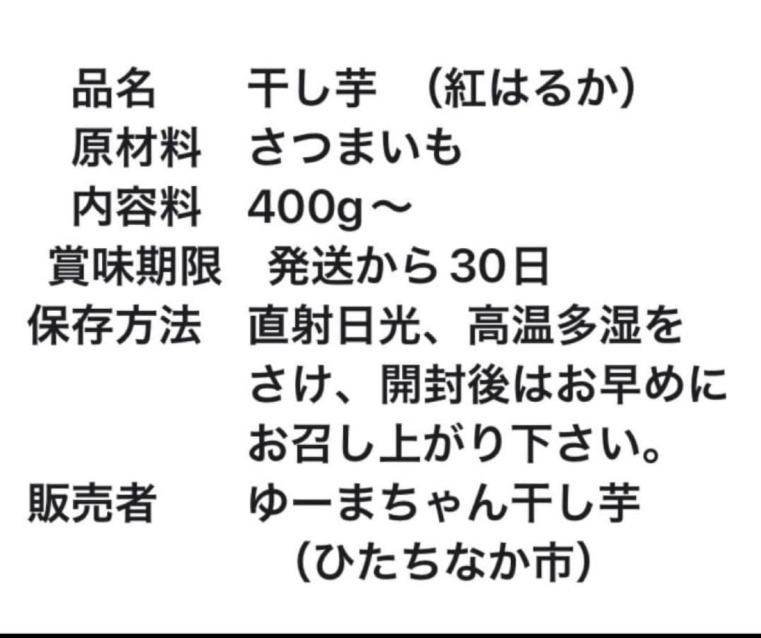 干し芋　500g×6