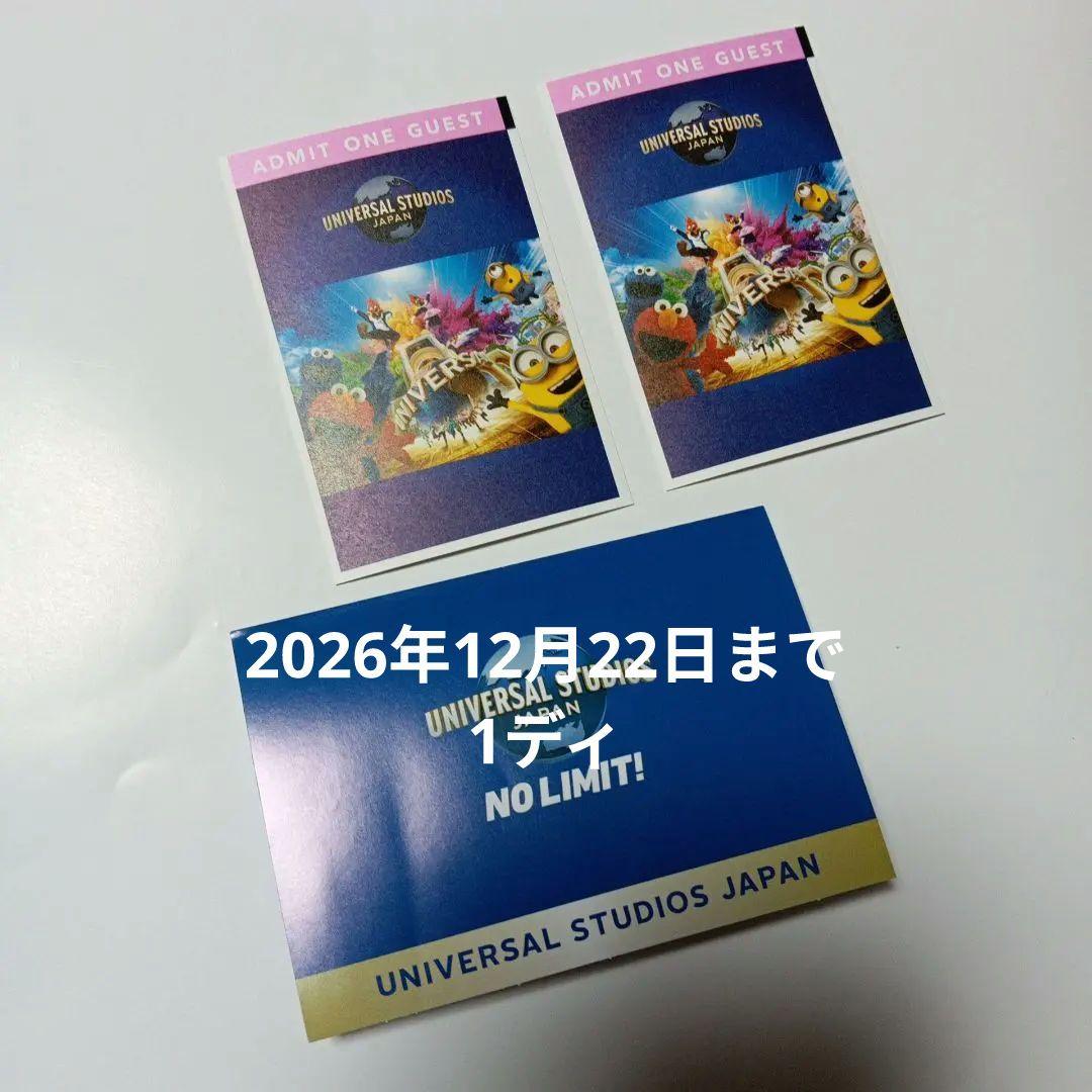 USJチケット