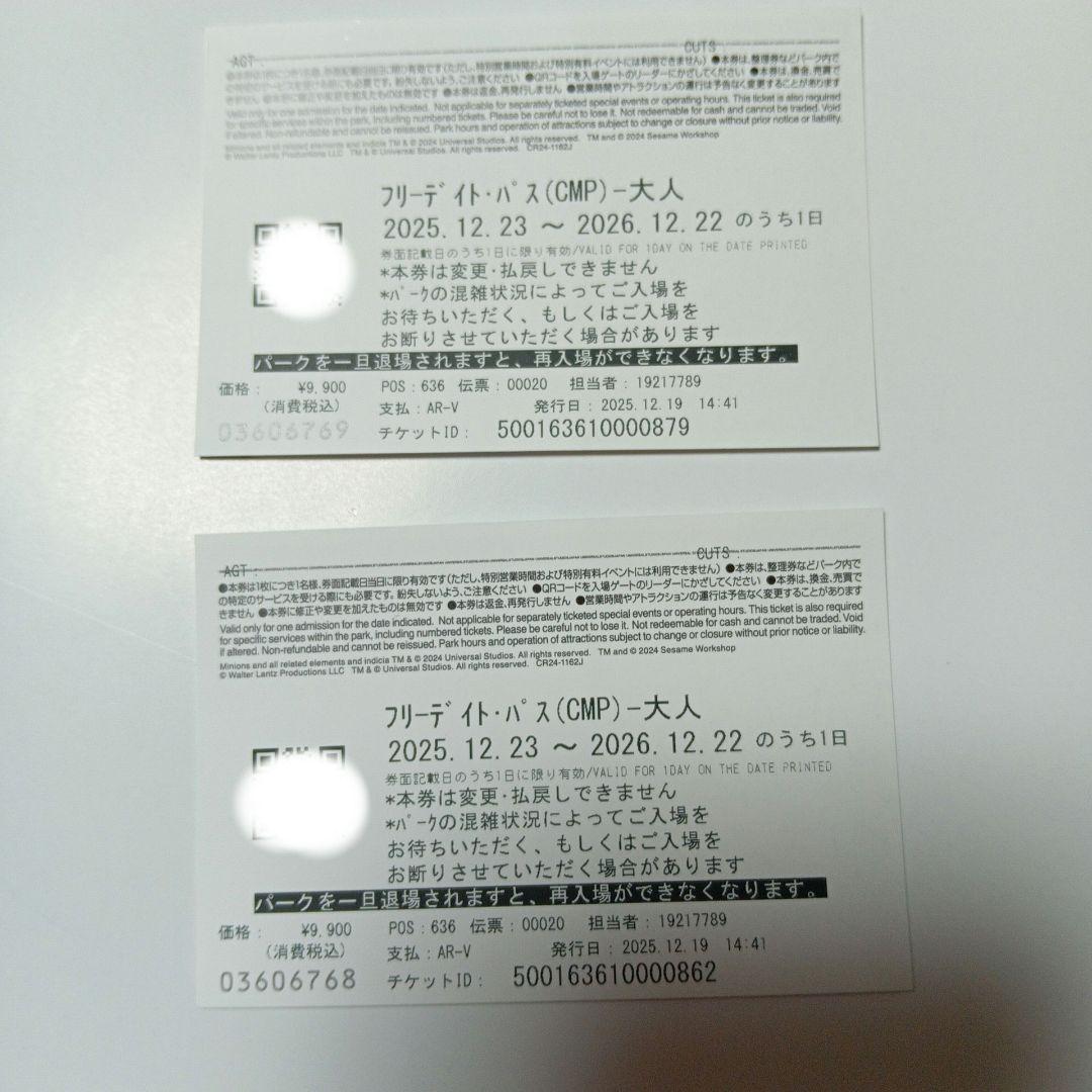 USJチケット