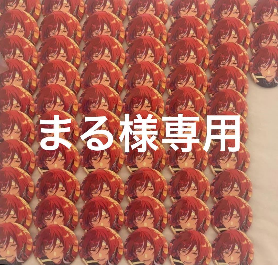 あんスタ 逆先夏目 May idol コレクション缶バッジ シャッフル
